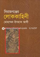 Sirajganj Lokakahini image