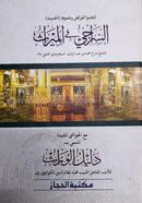 Siraji Arbi image