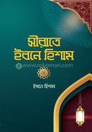 Sirat Ibn Hisham image