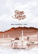 Sirat Oddhoyon image