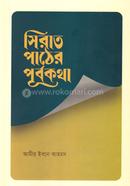 Sirat Pater Purbokotha image