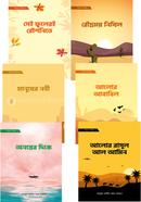 Sirat Series 1-6 (Sirat-Story Collection) image