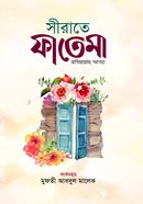 Sirate Fatema Rajiallahu Anha image