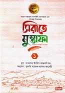 Sirate Mostofa 1 image