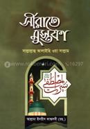 Sirate Mustafa - 1st Khondo image