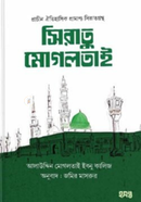 Siratu Mogoltai image