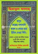 Siratul Falah image