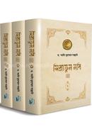 Siratun Nobi Sm. (1-3 Part-a Full) image