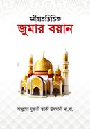 Seeratbhittik Jumar Bayan image