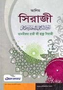 আলিম সিরাজী image