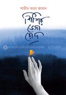 Sishir Veja Rod image