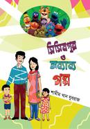 Sisimpur O Onnanno Golpo image