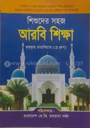Sisuder sohog Arobi sikka image