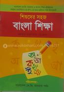 Sisuder sohog Bangla sikka image
