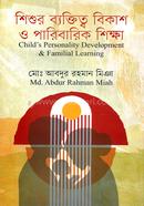 Sisur Baktitto Bikas O Paribarik Sikkha image