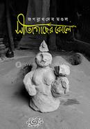 Sitagacher Kole image
