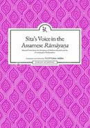 Sita's Voice in the Assamese Rāmāyaṇa image