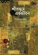 Sitghume Ekjibon image
