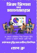 Six Sigma For Managers image