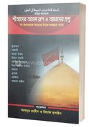 Siyader Asol Rup O Amader Prashno image