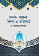 Siyam Shadona: Shikkha o Fojilot image