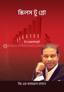 Skills To Grow in Corporate image