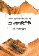 Slow Productivity image