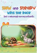 Slow and steady wins the race image