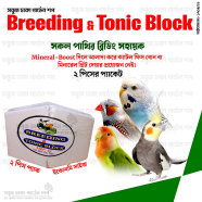 Small Size Breeding And Tonic Block (Birds Breeding block) Pack - 2Pcs icon