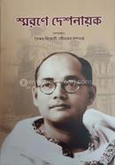 Smarane Deshnayak image