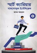 Smart Career Successful Intelligence image