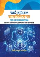 Smart Database Administration image