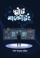 Smart Marketing image