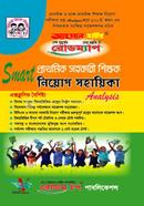 রোডম্যাপ স্মার্ট প্রাথমিক সহকারী শিক্ষক নিয়োগ সহায়িকা
