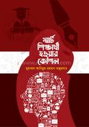 Smart Shikkarti Howyar Kowsol image