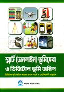 Smart (online) Bhumi Seba o Digital Bhumi Jorip image