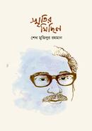 Smitir Michil image