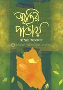 Smreetir Patay image