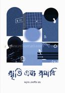 Smrit Ebong Somadhi image