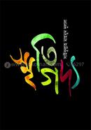 Smriti Goddo image