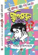 Smriti Manthan image