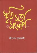 Smriti Satta Sanglap image