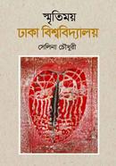 Smritimoi Dhaka bishoobiddalay image