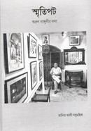 Smritipot - Arun Gangulyr Katha image