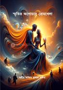 Smritir Agachare Premkhela image