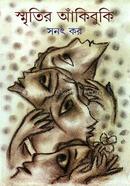 Smritir Akibuki image