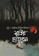 Smritir Chayabon image