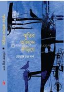 Smritir Olinda Dariye image