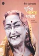 Smritir Patay Patay image