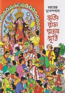 Smritir Pujo Pujor Smriti image